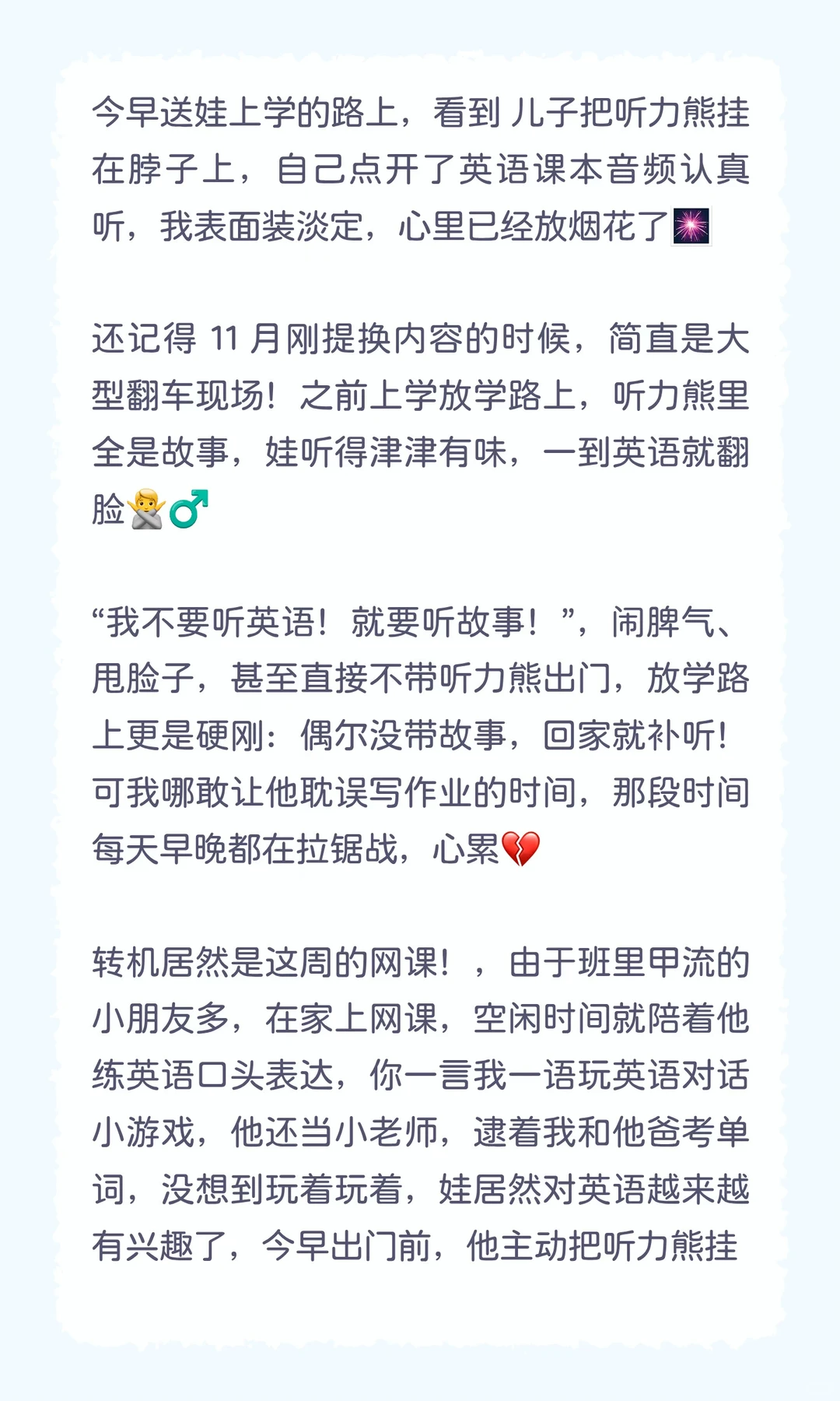 老母亲开始乐了！今天上学路上娃主动听英语