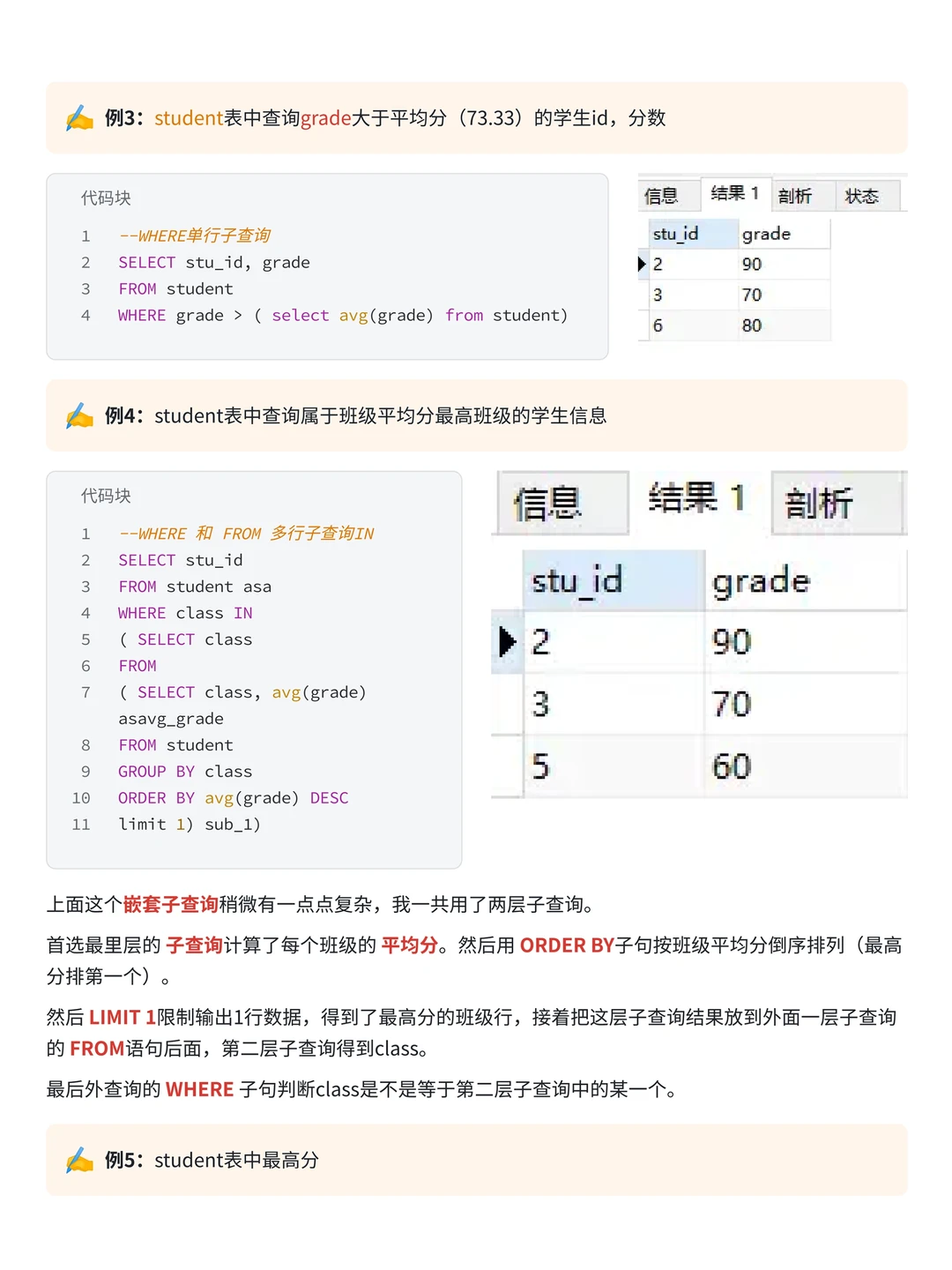 61段SQL取数核心代码❗谁还不会