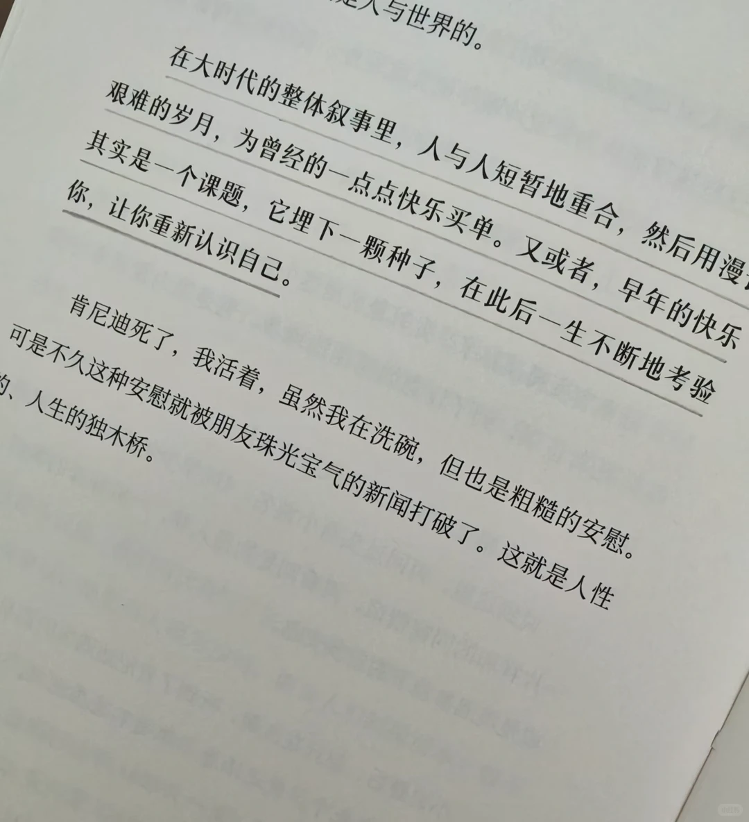 张爱玲短短几句话，犀利道破爱情内核～😌🙃😆