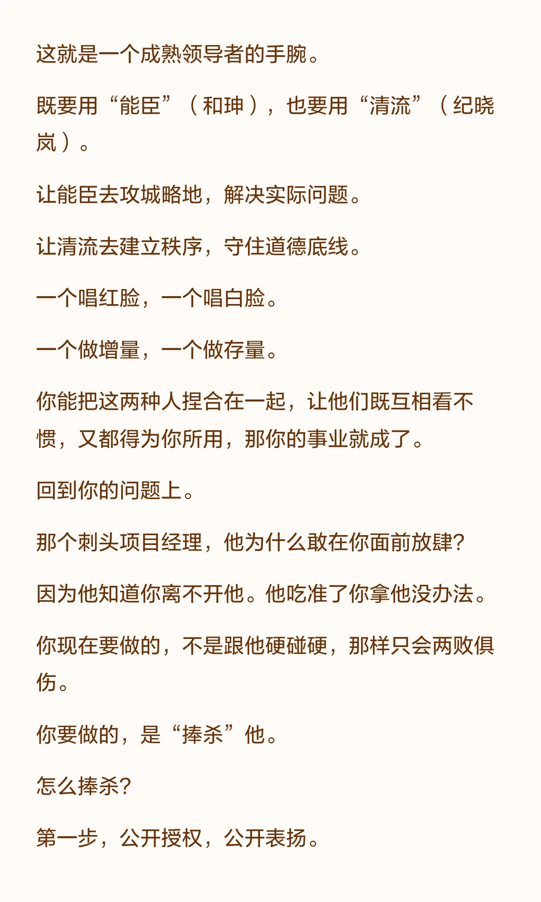 不懂和珅，你拿什么混社会？