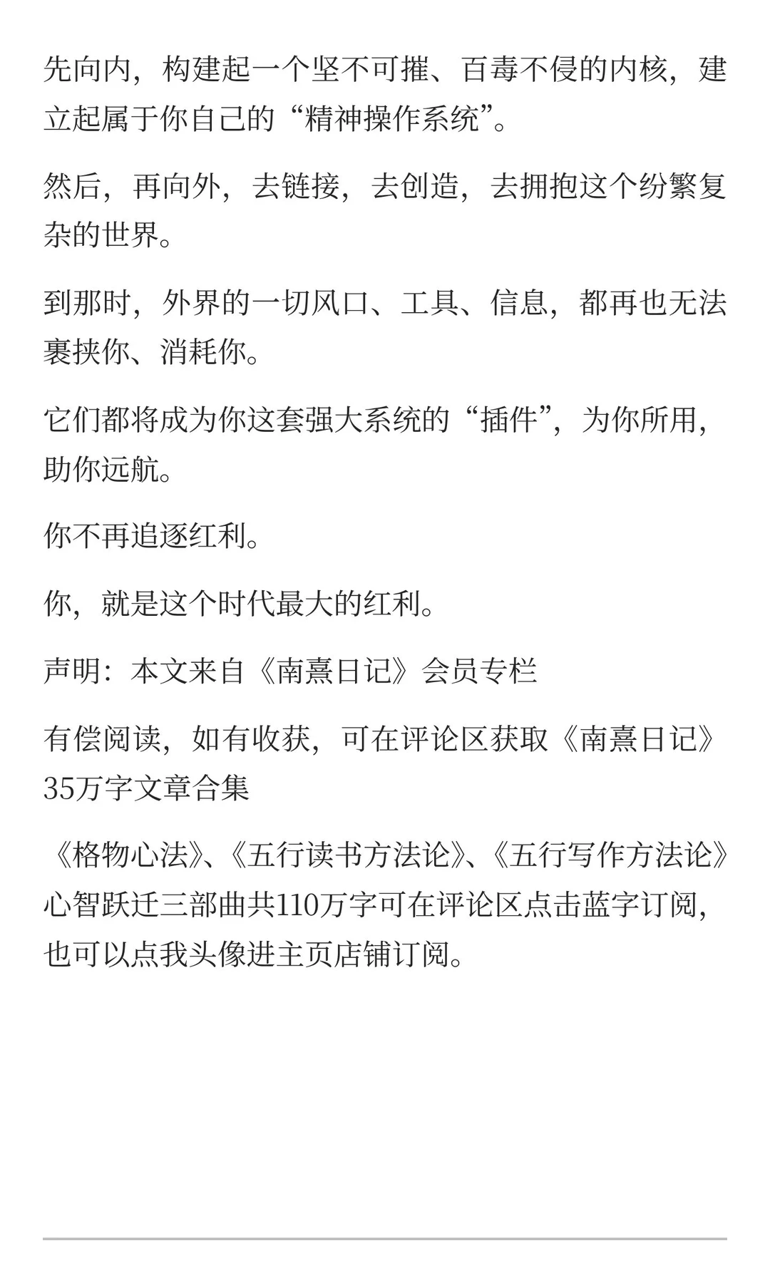 很多人根本没意识到这个时代最大的红利