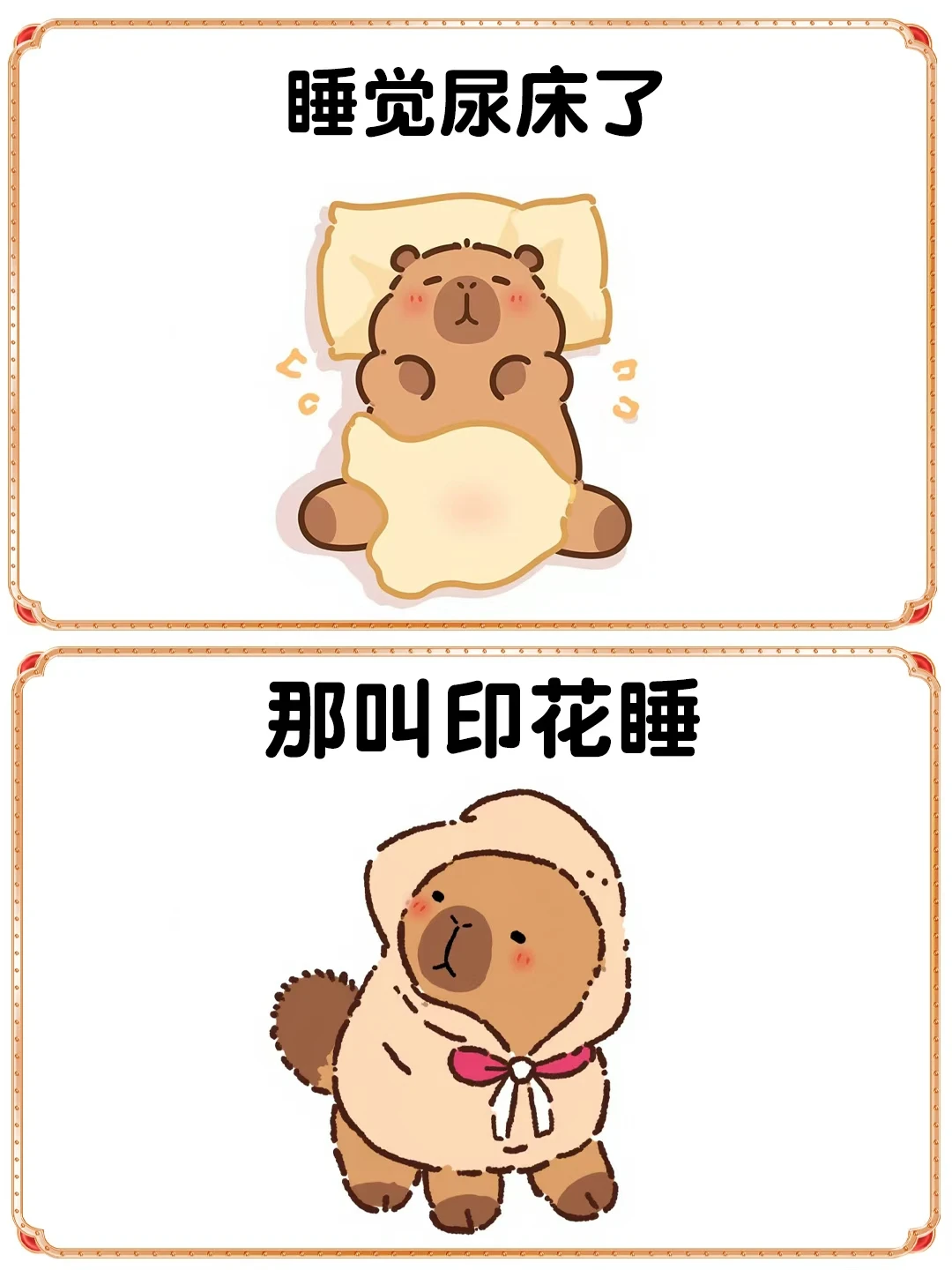 打工人的各种睡法，哈哈哈，已经笑亖了😄