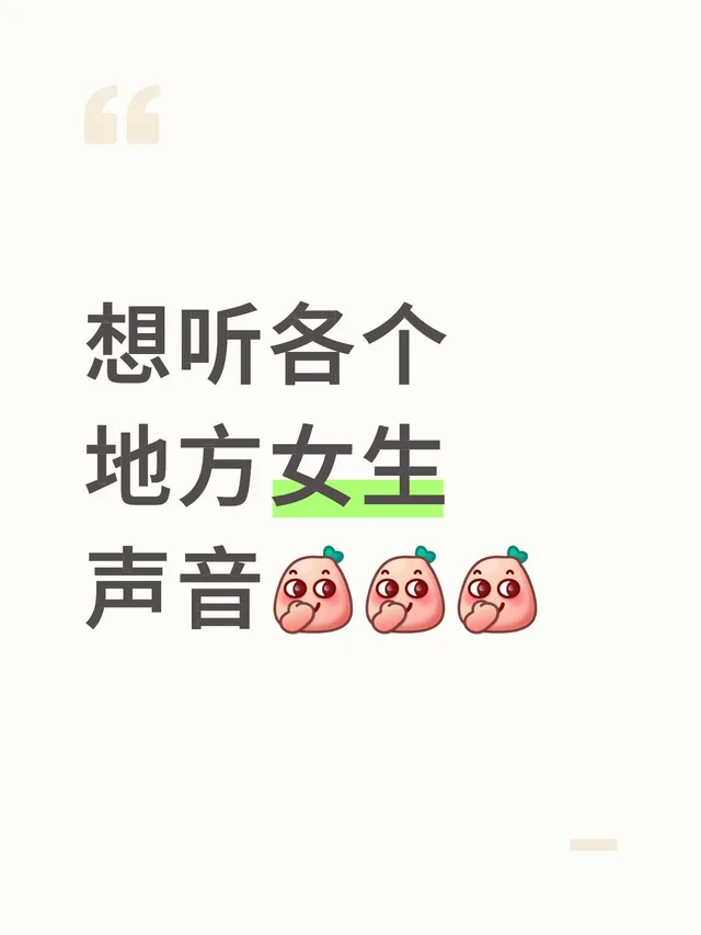 小红薯可以发语音啦