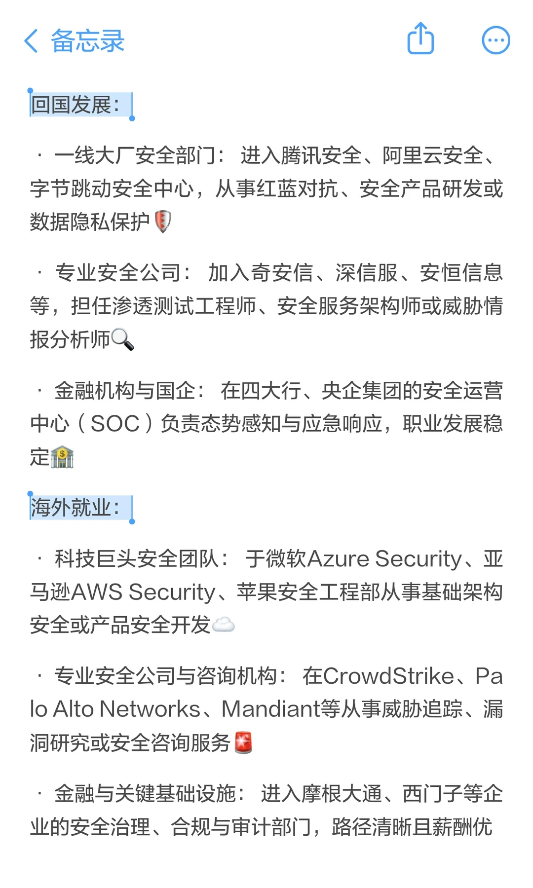 原来：网络安全才是留学隐形高薪赛道！