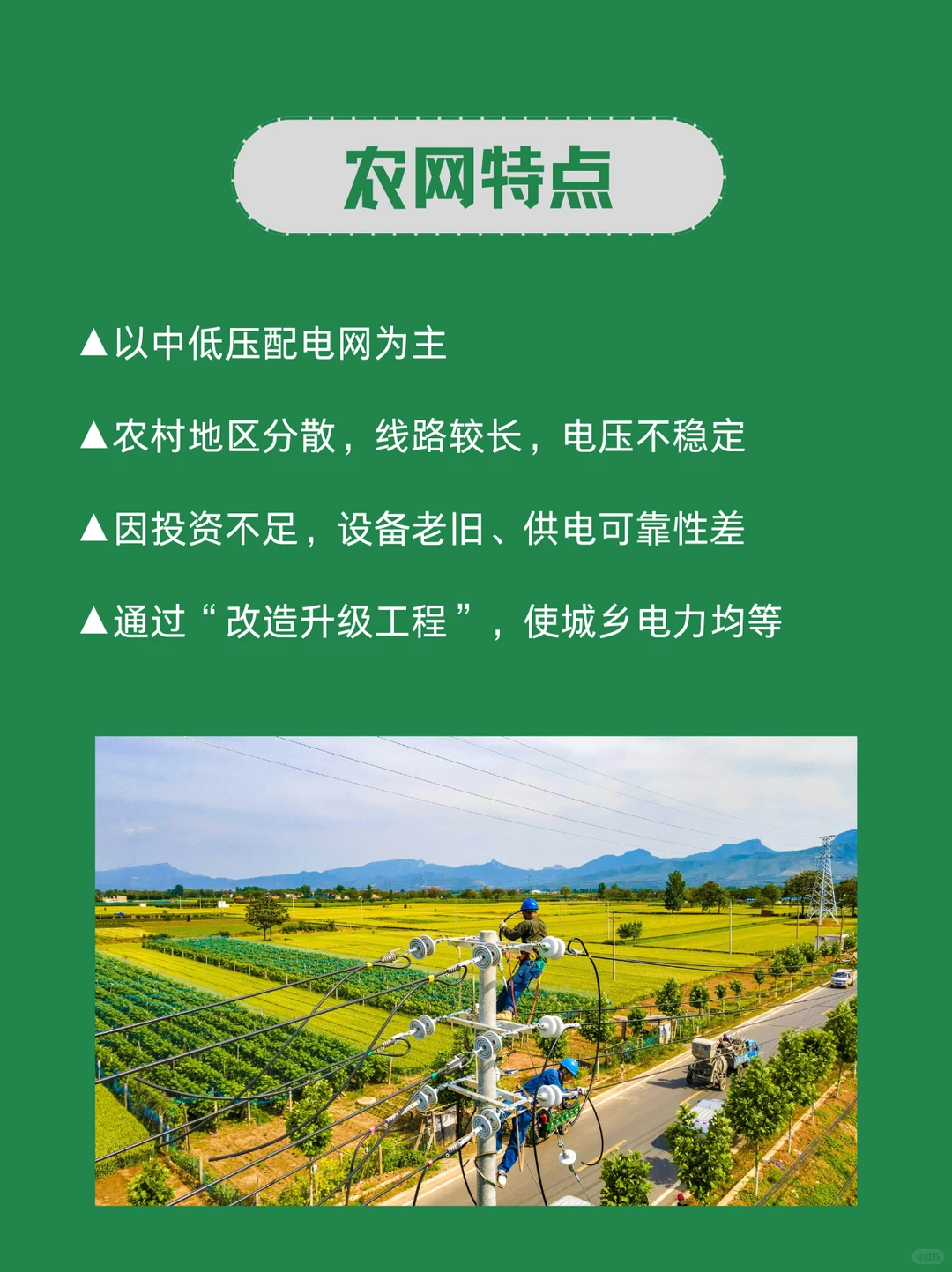 各省农网招聘火热进行，能报吗？