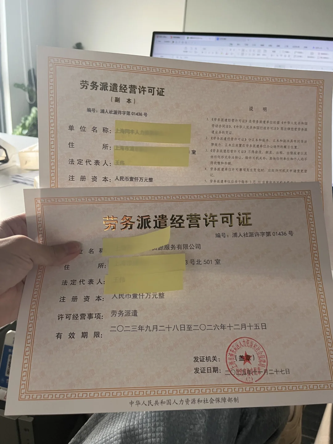 无场地也能办！劳务派遣许可证攻略+场地打包