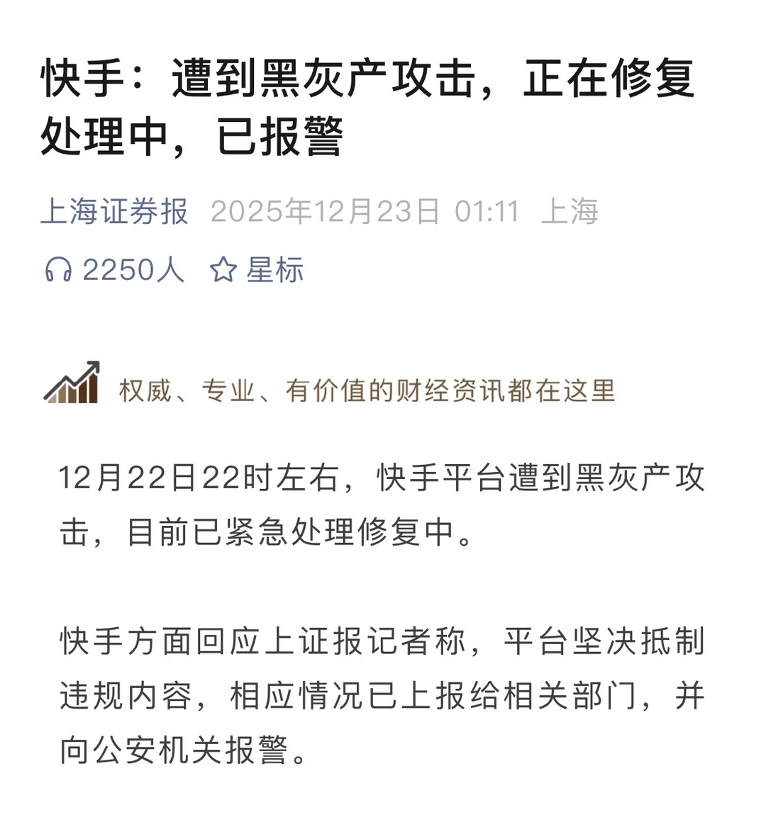 最近要格外注意网络安全啊！
