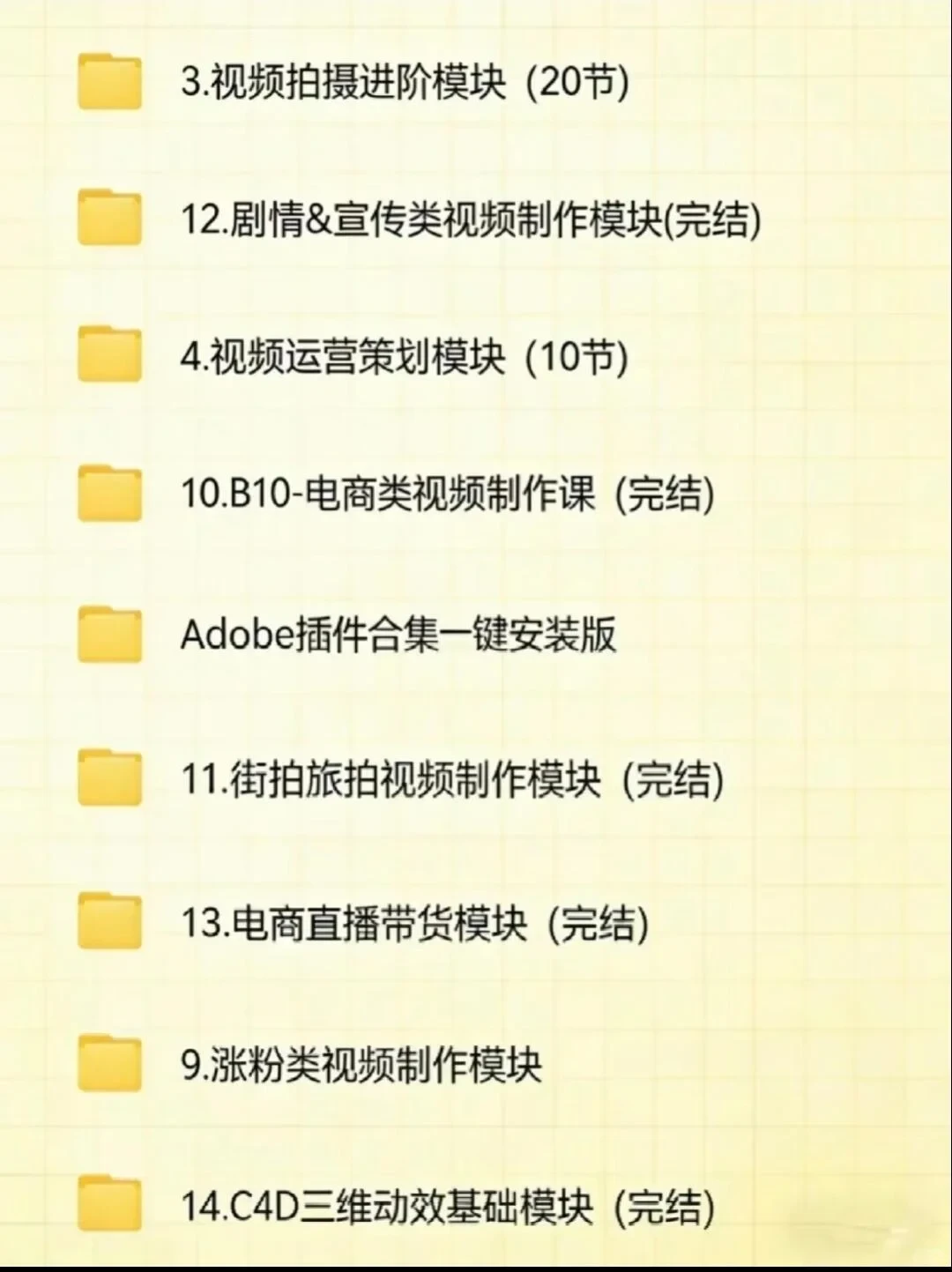 三小时后删，随缘观看很难找全的~