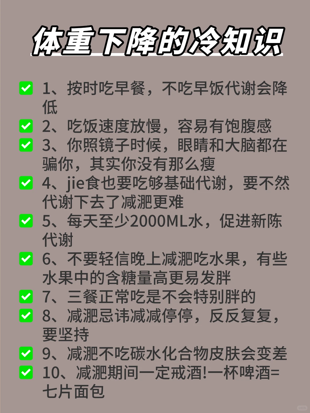 你是爽了，但肥胖已深！