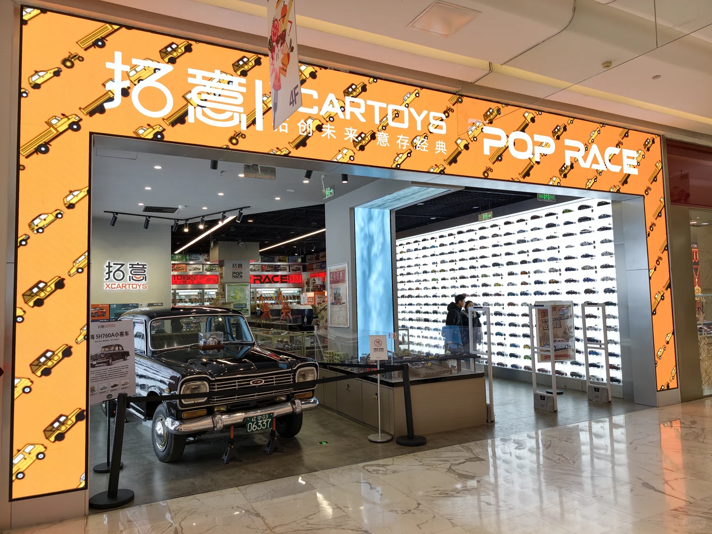 拓意北京旗舰店打卡