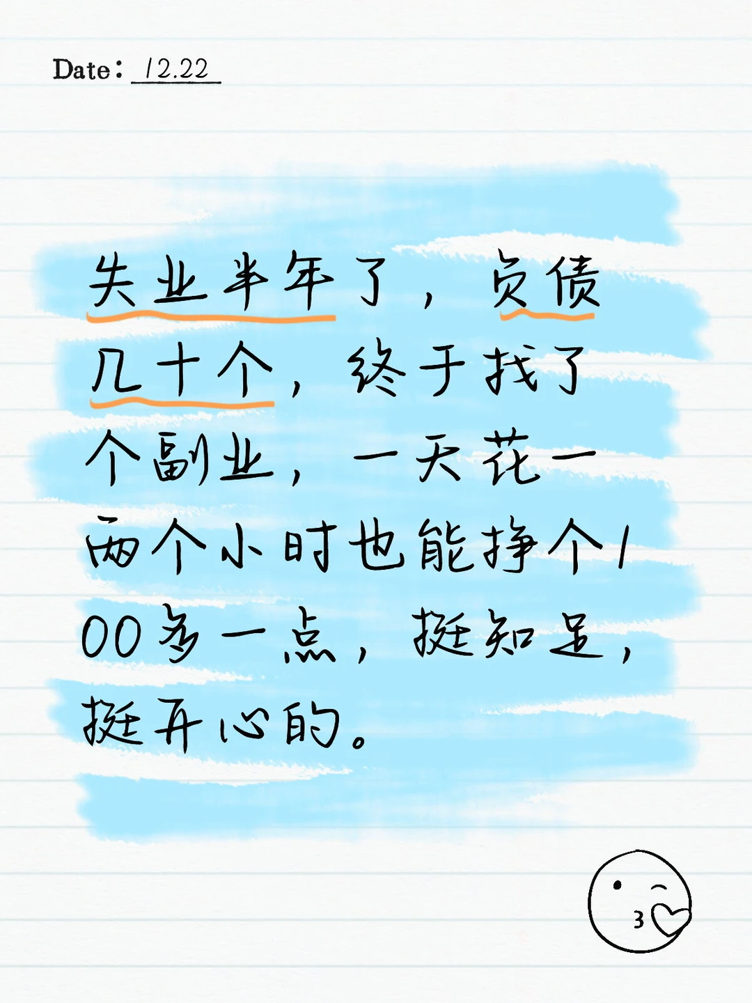 你们失业了都怎么度过的呀