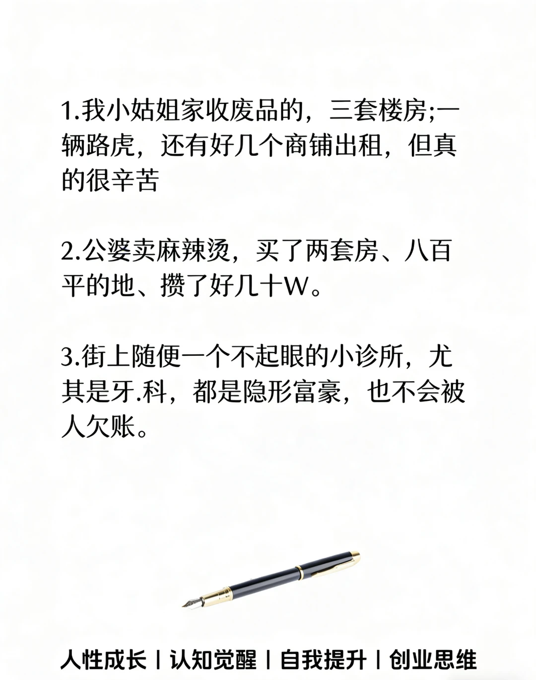 原来闷声发财的行业这么多！！！