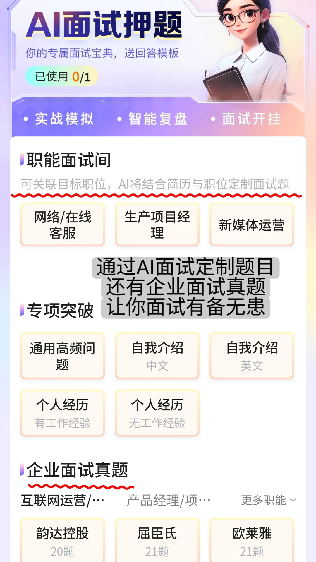 放心，你不会找不到工作的（年底捡漏版）