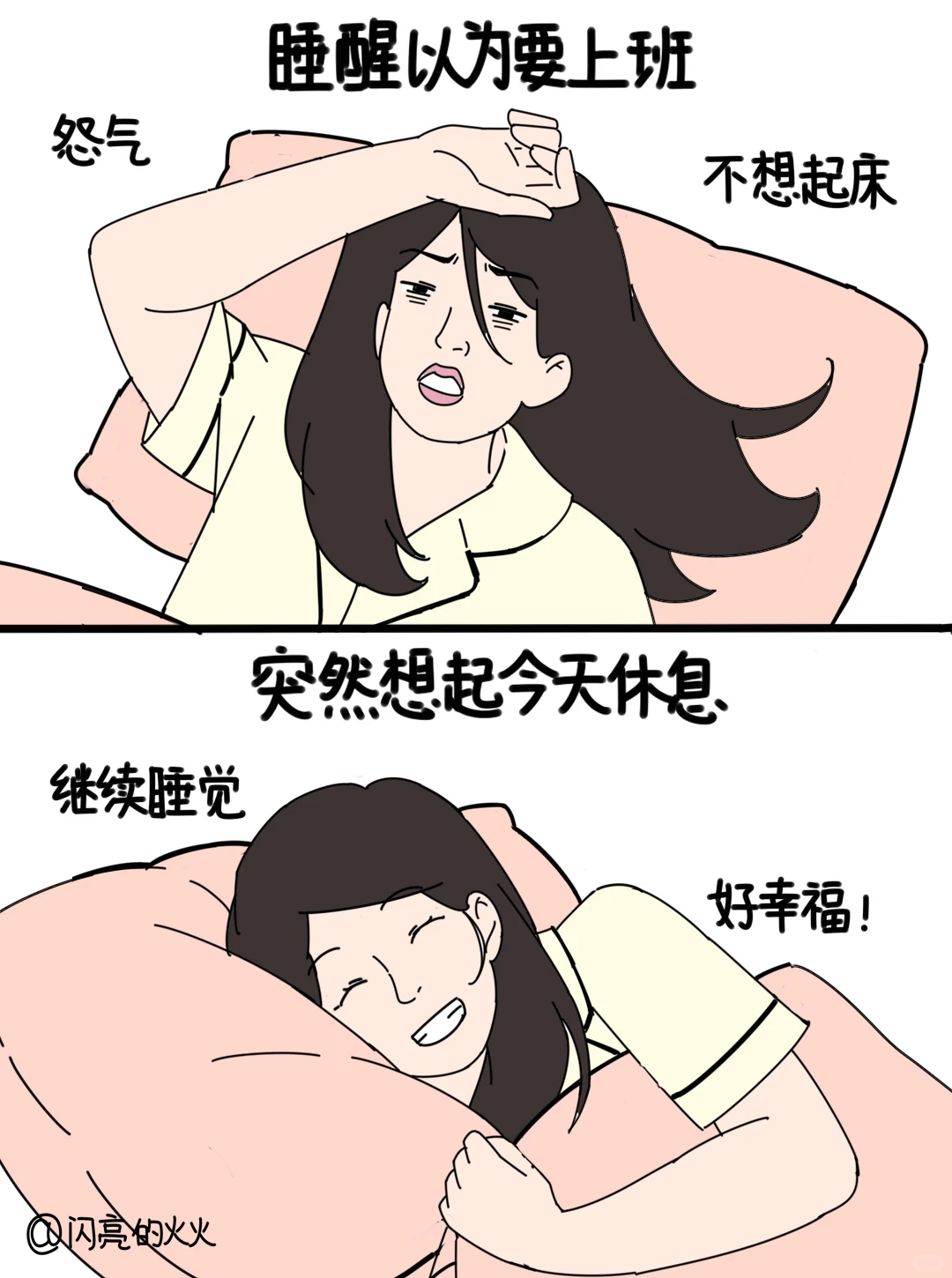 女生都懂的超爽时刻！