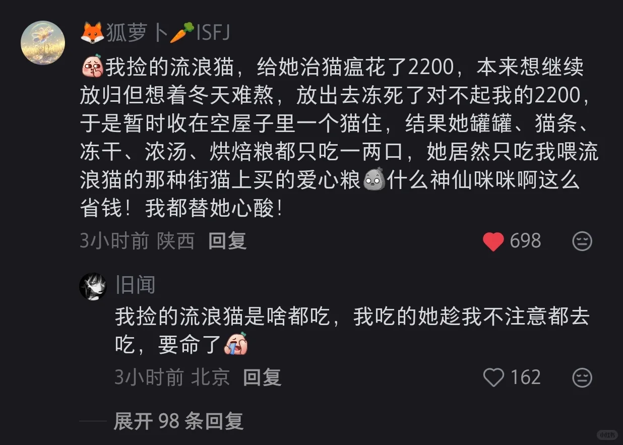 这是谁家祖宗被好心人捡了