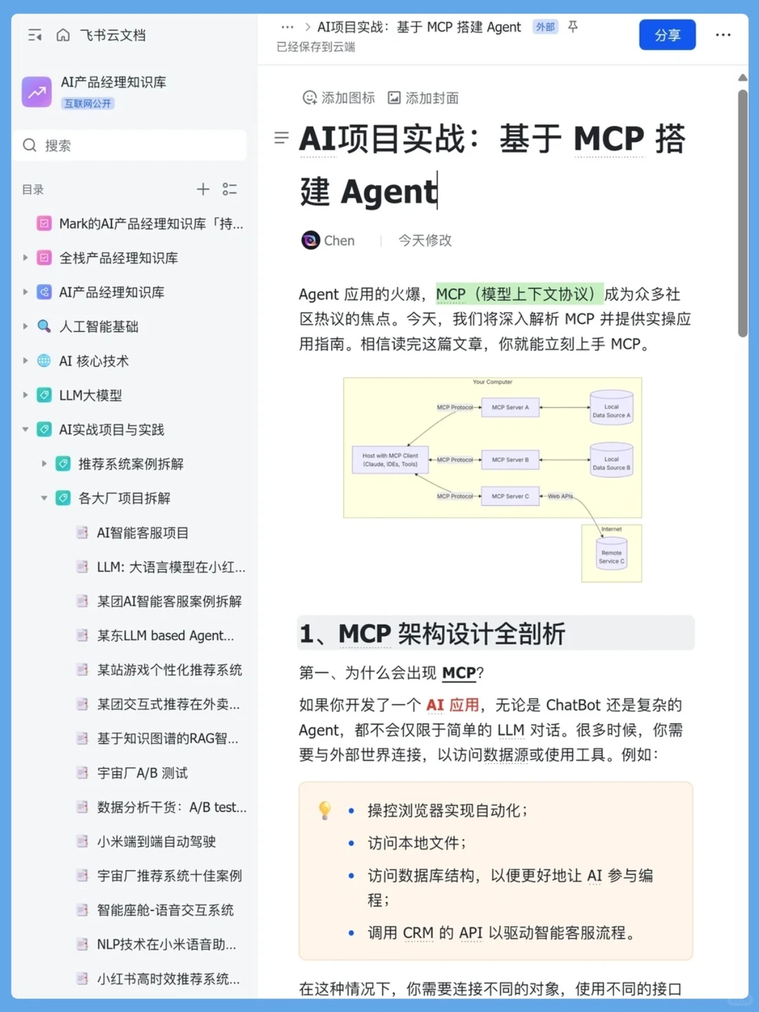 10个可以写进简历的Ai agent项目合集