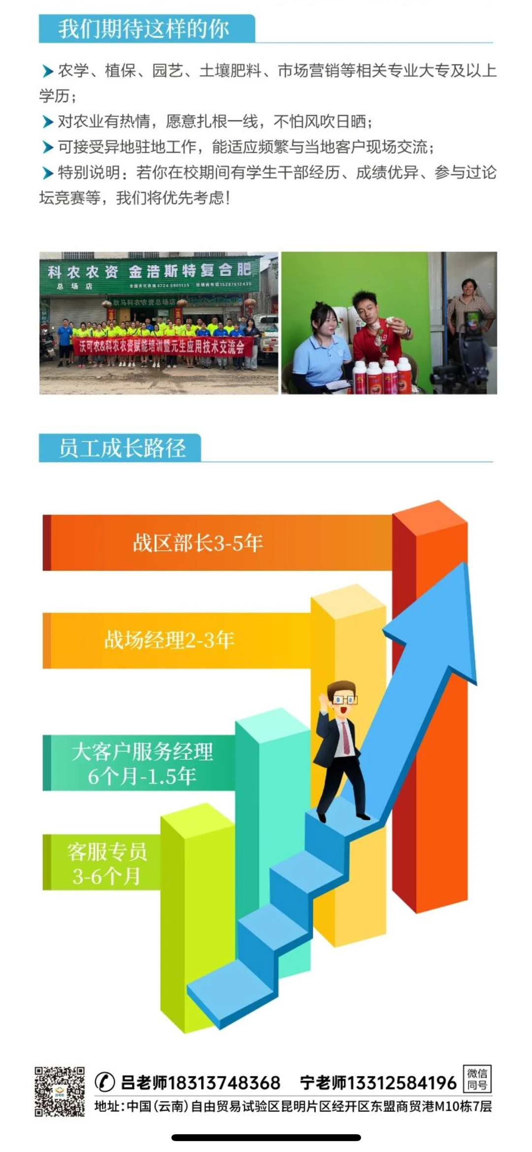 听说你也想从事农资行业？