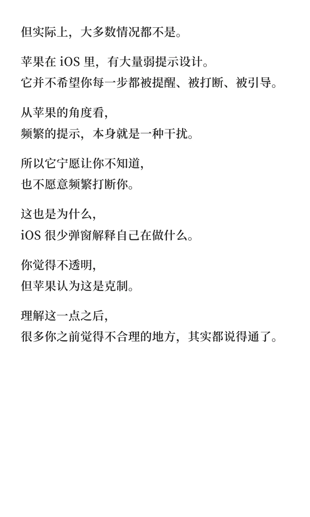 你以为是iOS的bug，其实是苹果故意的