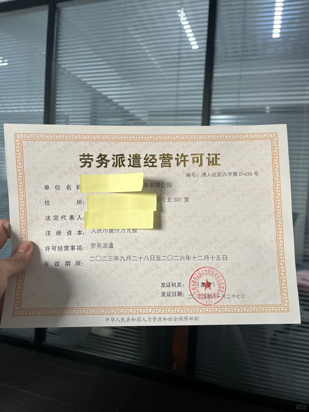 无场地也能办！劳务派遣许可证攻略+场地打包