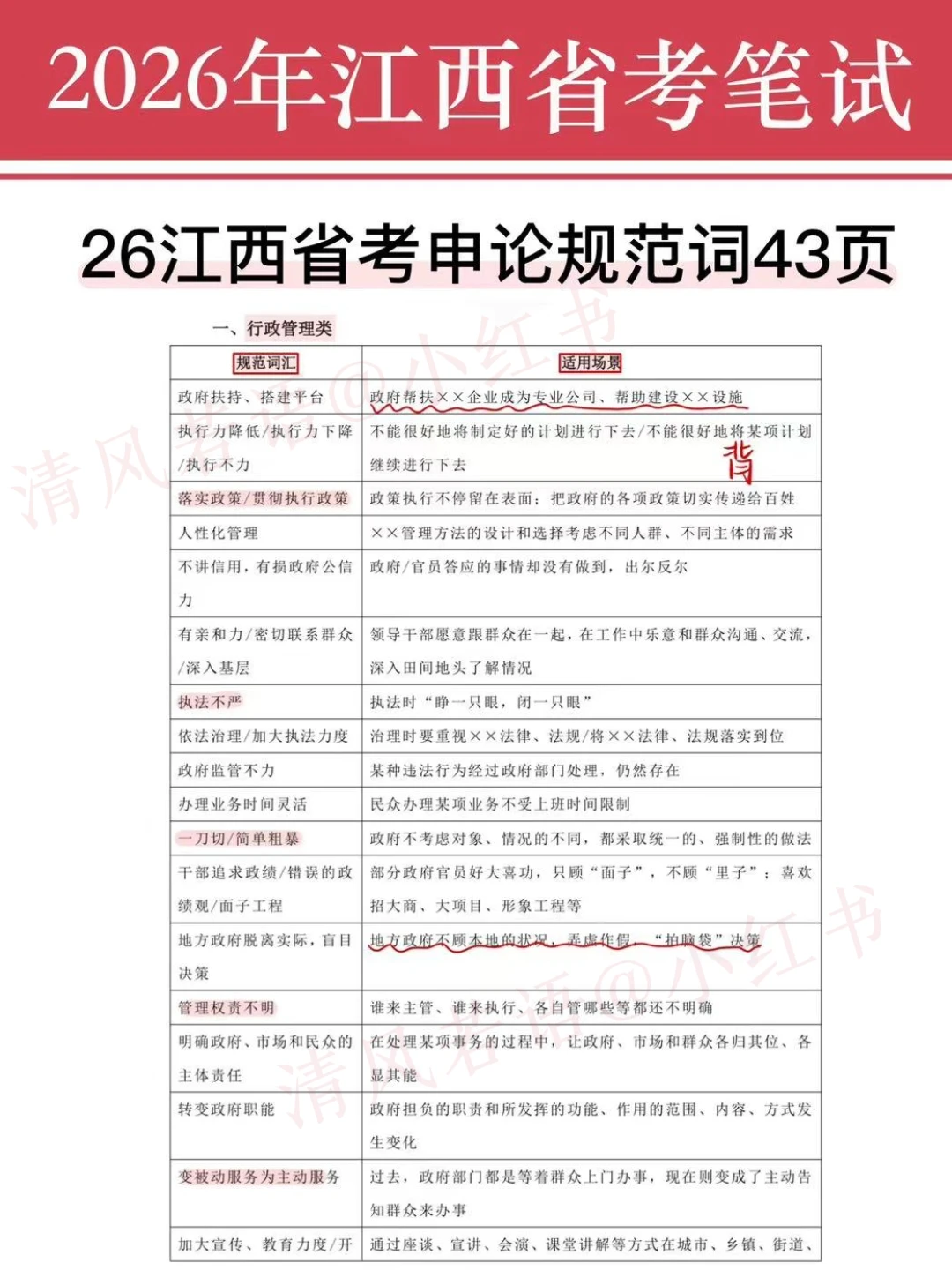 大上午的，江西省考通知大家都收到了吧