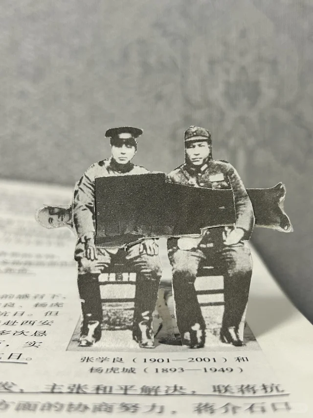 张学良杨虎城扣押蒋介石中…