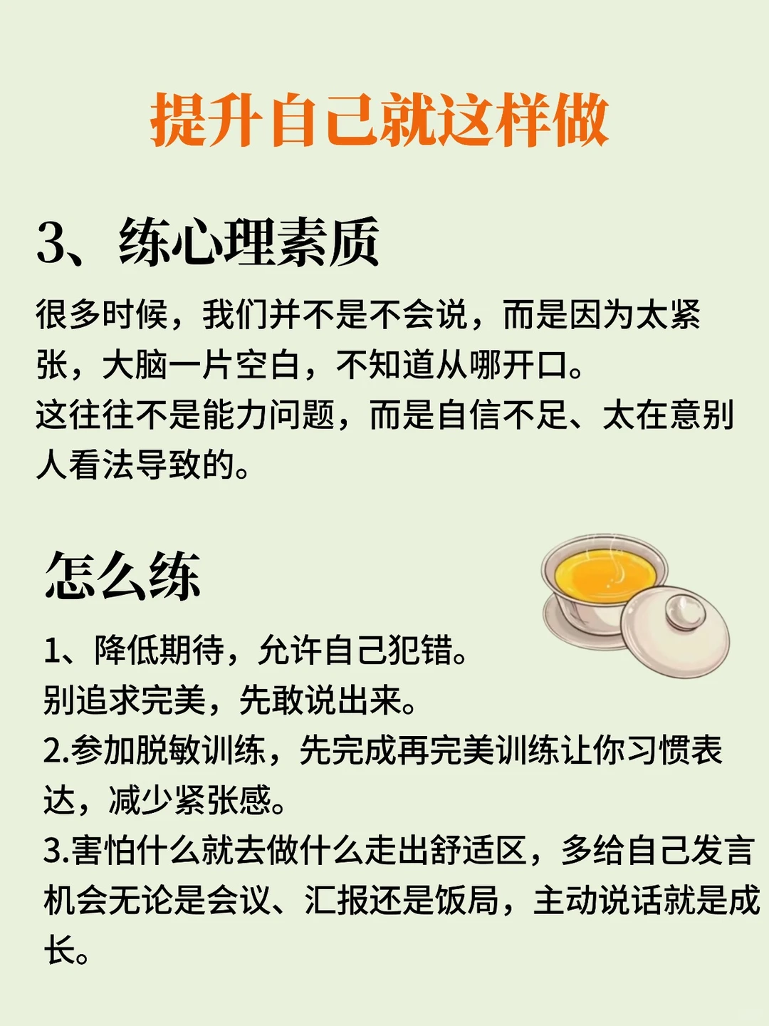 一眼就看出你的工作能力差！！