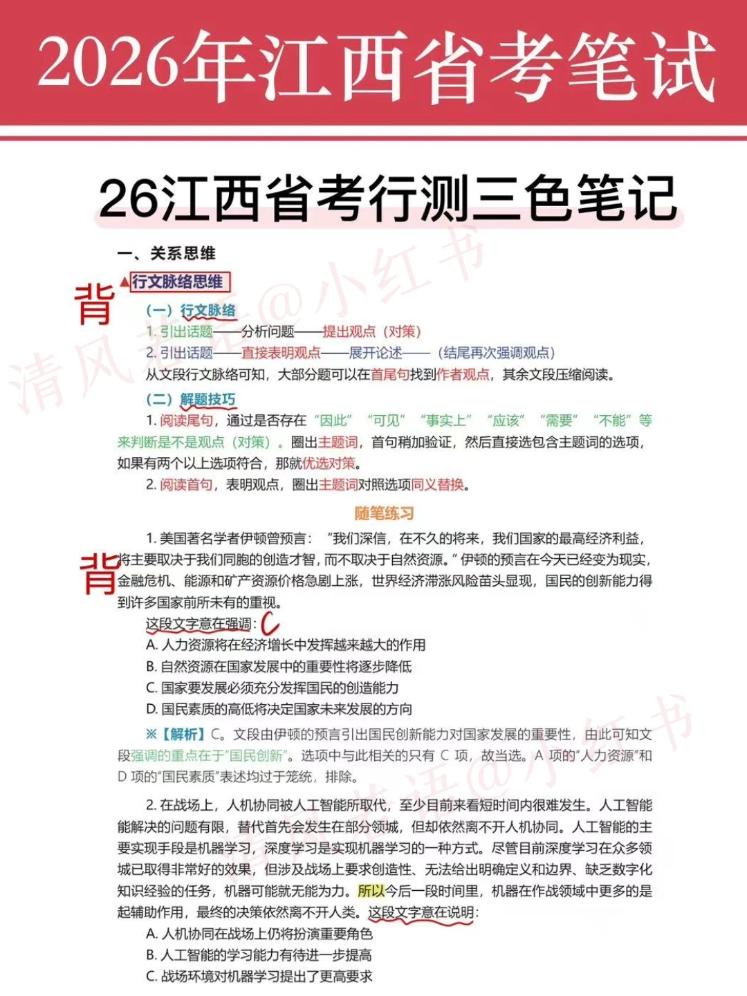 大上午的，江西省考通知大家都收到了吧