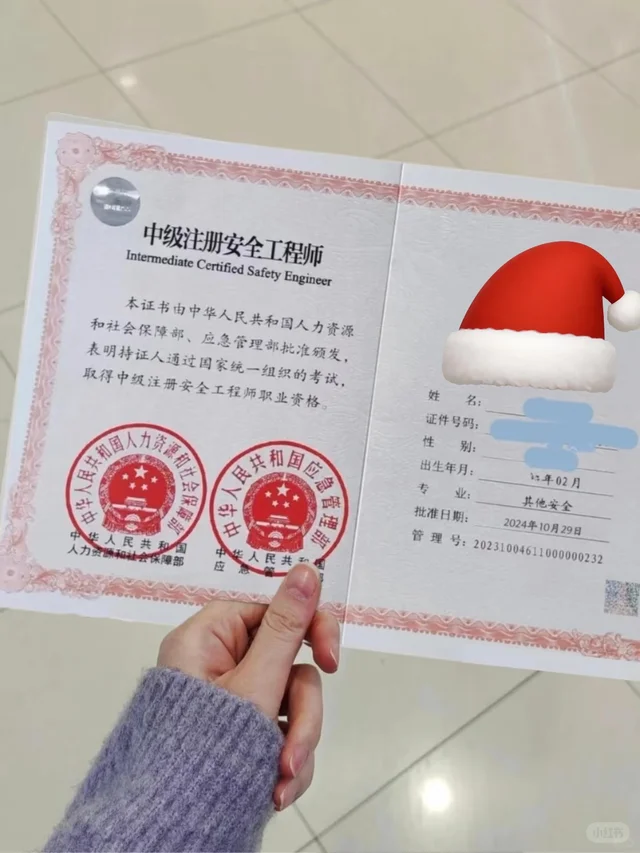 在职牛马，因为考过注安，浅说一下它的强度