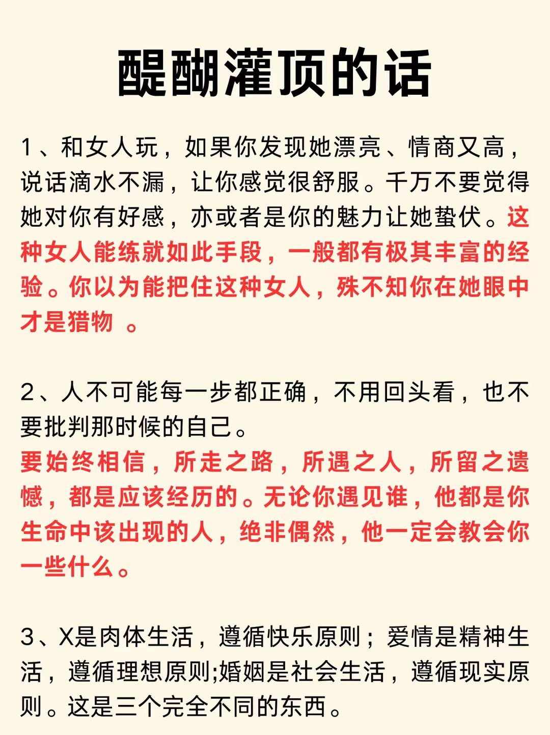 醍醐灌顶的话、95%的人听完沉默了