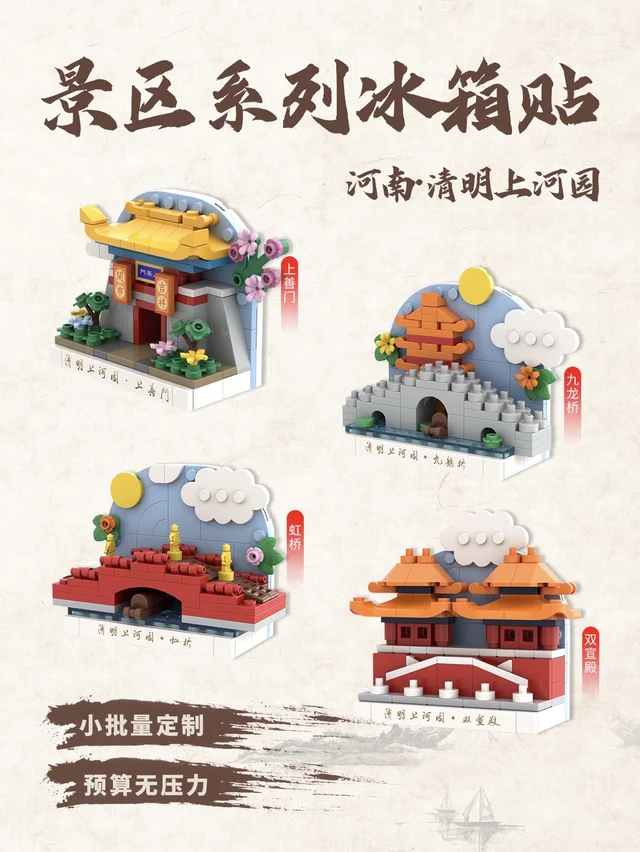 冰箱上的东方美学！四大名景一次收齐