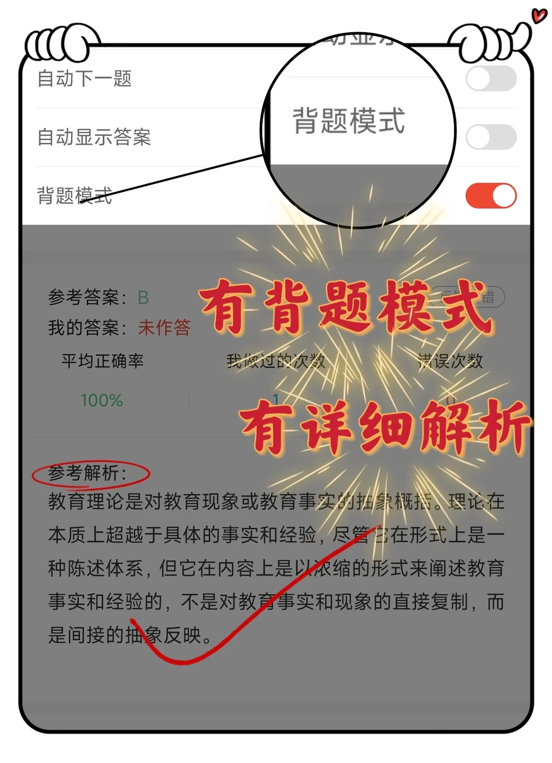 26教师招聘，玩呗，姐瞬间不急了