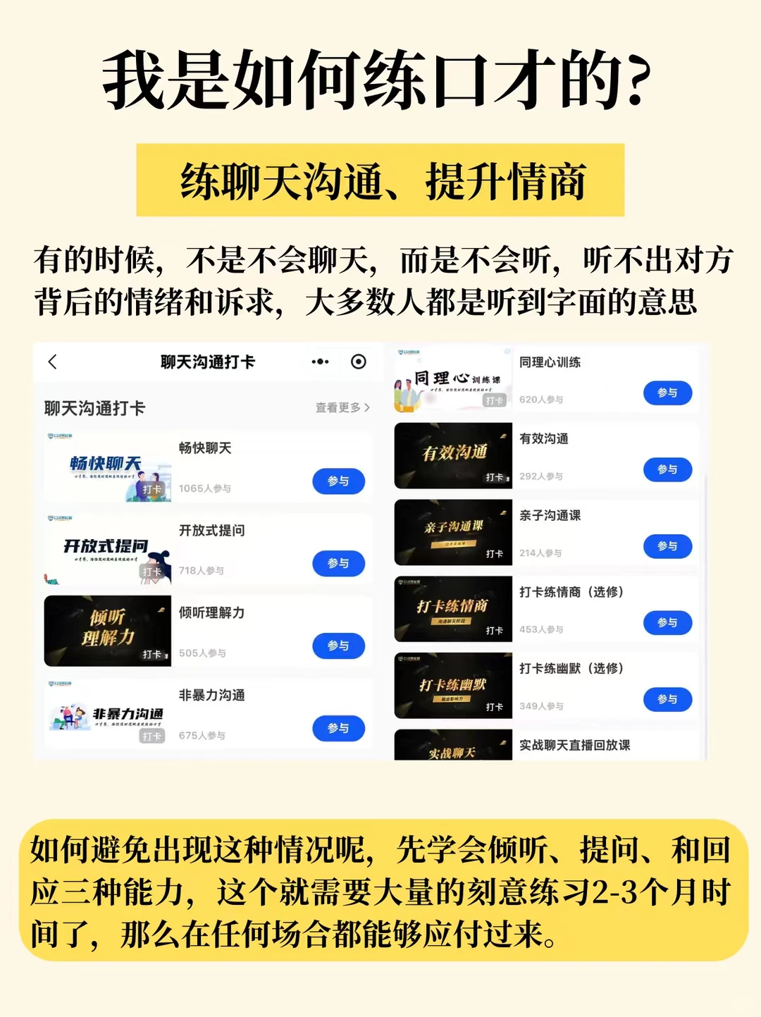 醍醐灌顶的话、95%的人听完沉默了