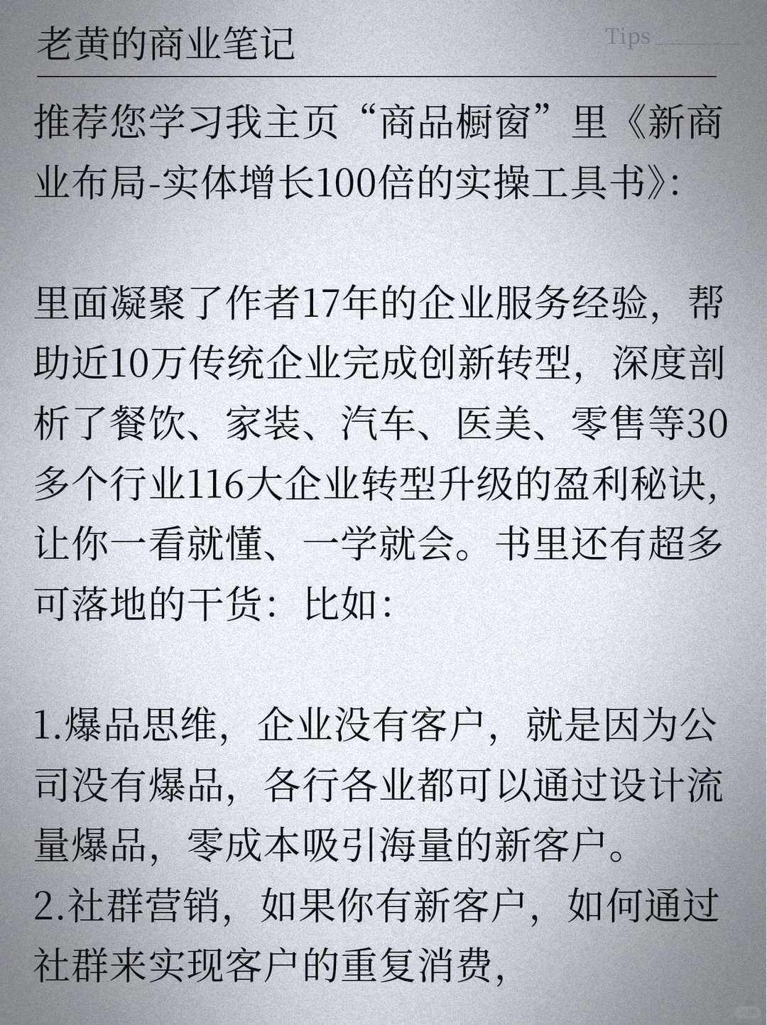 马斯克又出神预言了，他说未来十年内电子商务将逐渐被淘汰，新的经济模式已经在全国兴