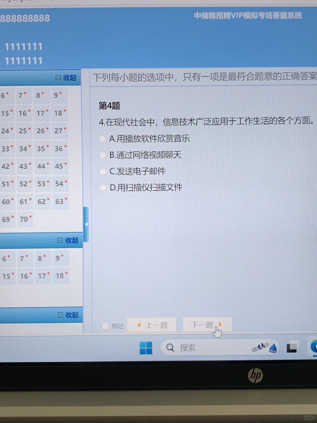 26中储粮笔试，感谢闺蜜给的网址