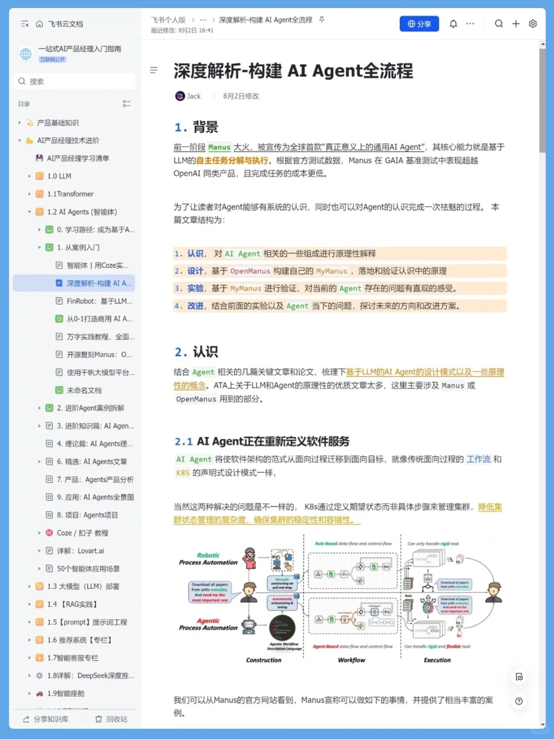 10个可以写进简历的Ai agent项目合集