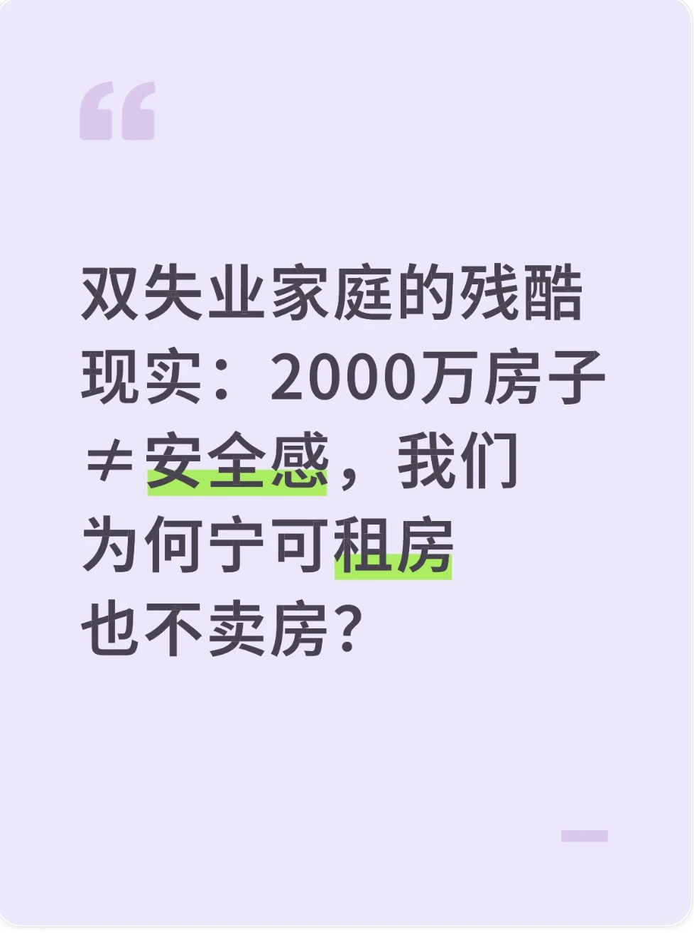 夫妻双双失业 我失业的第三天