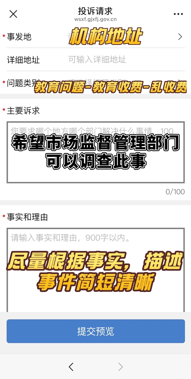 全额退款成功，比12315更权威的退费方法