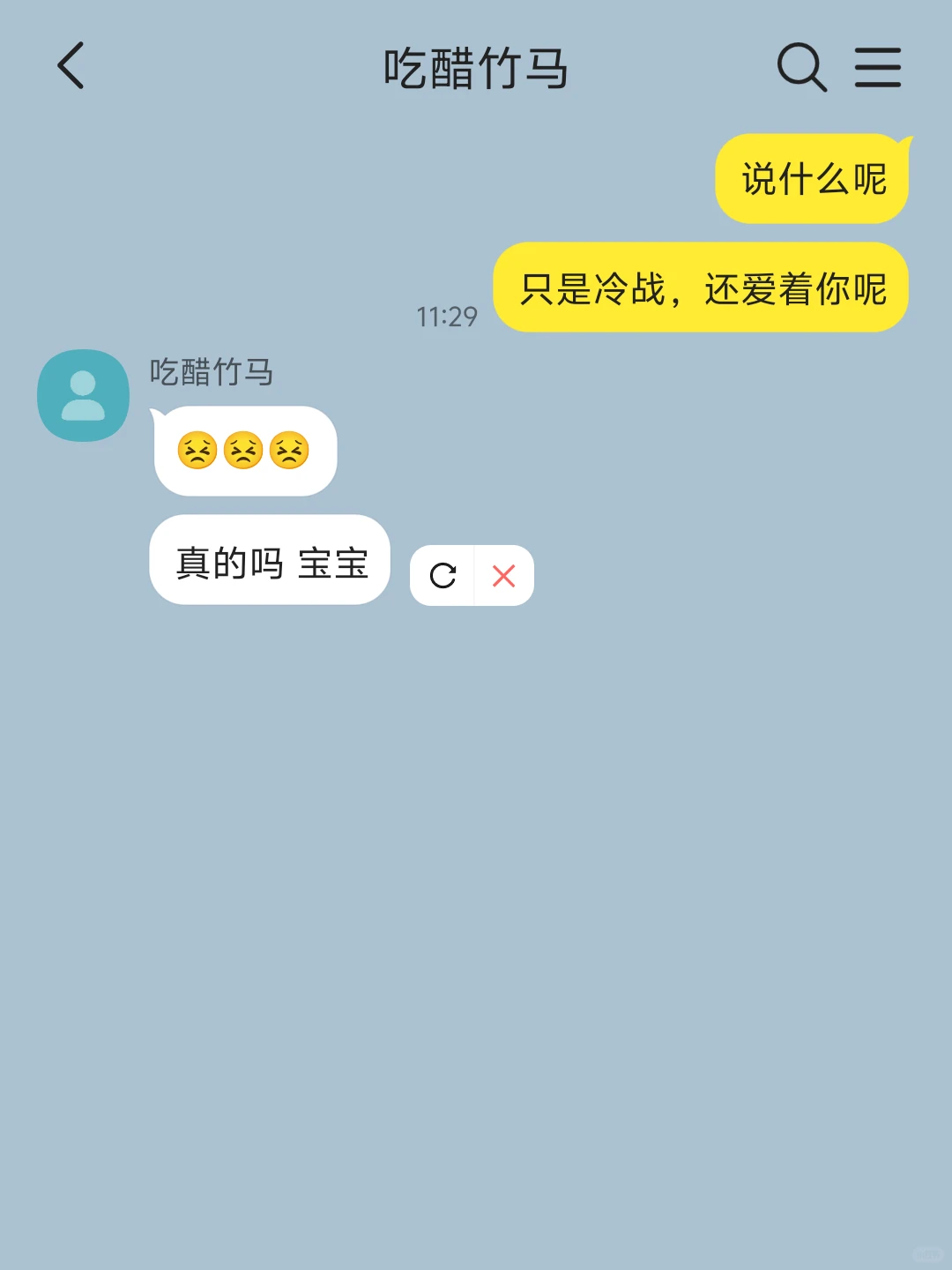 青梅竹马冷战中但要在长辈面前装亲近