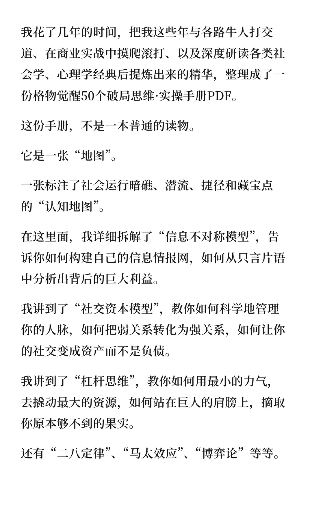 大部分社会资源都是不公开的