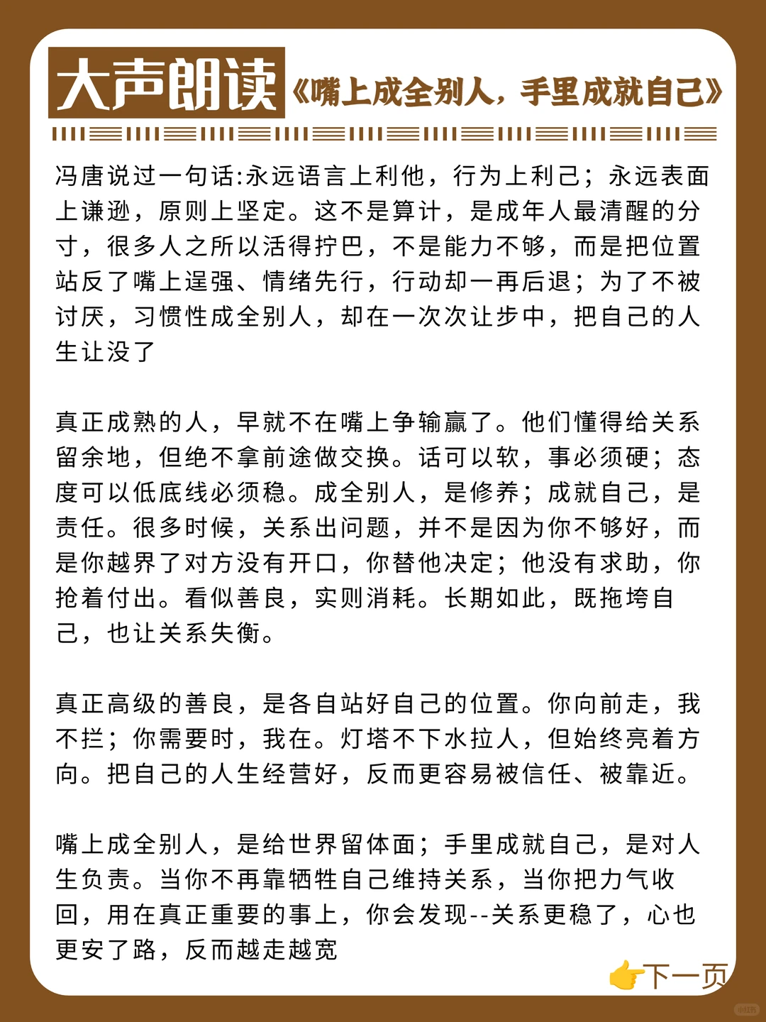 提升表达力，从平铺直叙到跌宕起伏，扣人心