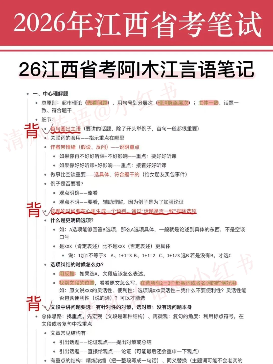 大上午的，江西省考通知大家都收到了吧