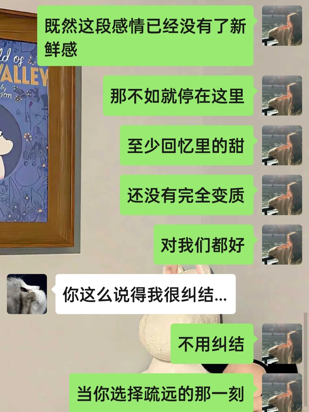 打直球挽留充满魅力