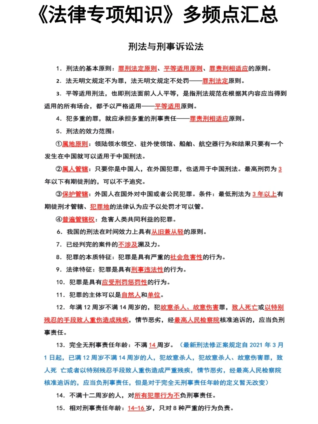 聘用制书记员就是在淘汰不看通知的人