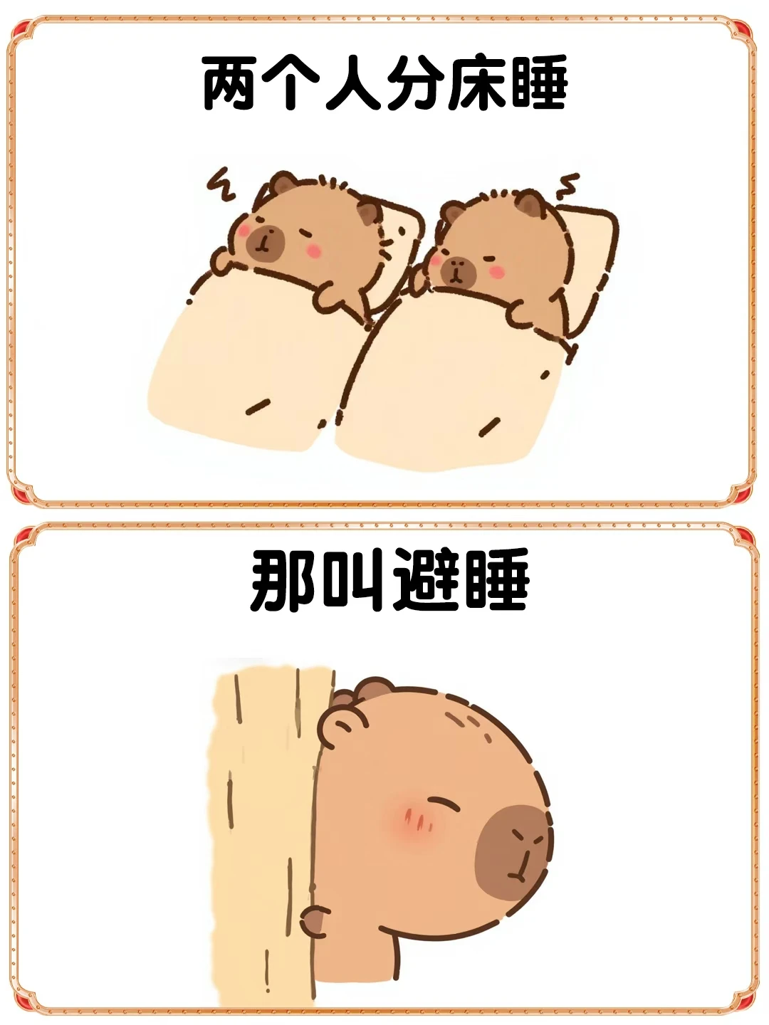 打工人的各种睡法，哈哈哈，已经笑亖了😄