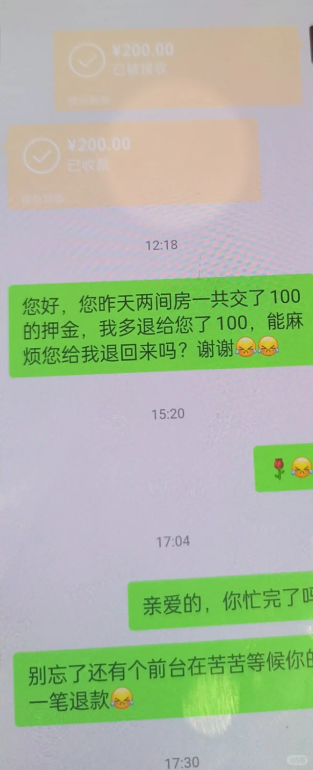 一个苦命的酒店前台悄悄的碎了