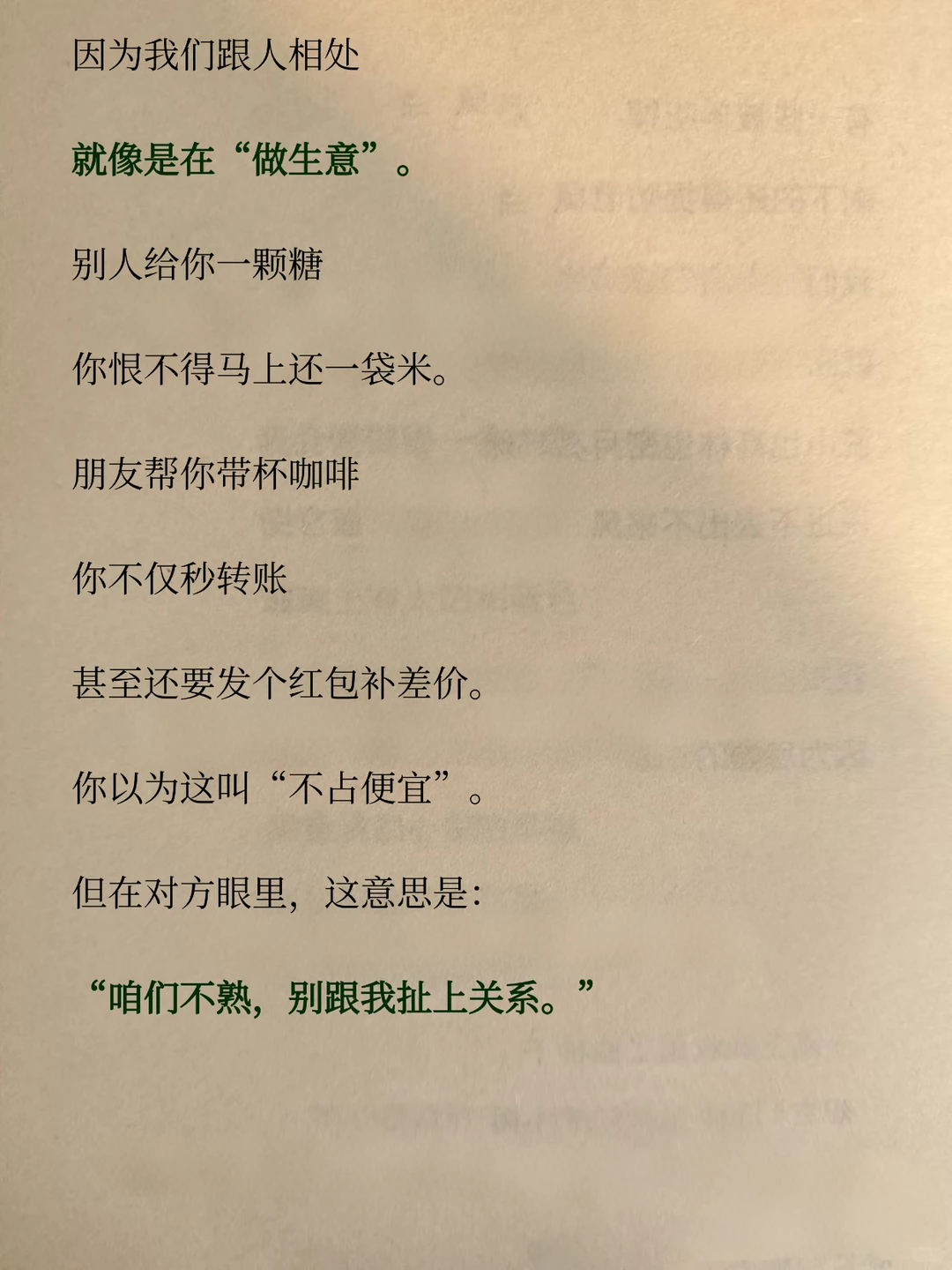 为什么你和谁，都拉不近？玩不熟？