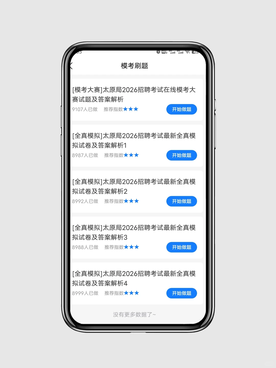太原铁路局笔试没有头绪的同学直接抄我的