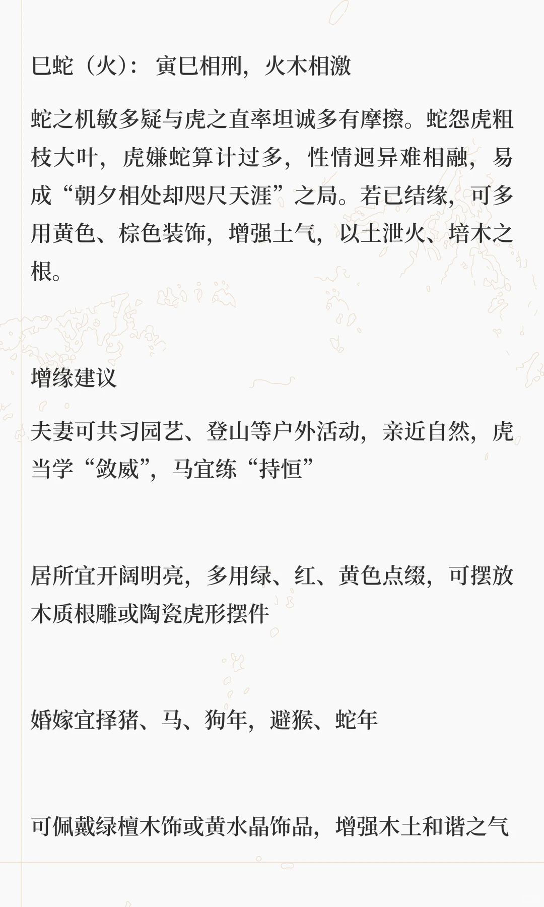 1998年戊寅虎命数婚姻和子嗣