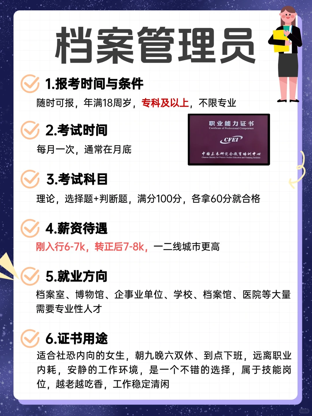 建议女生去这些地方闯闯，这才是真的铁饭碗