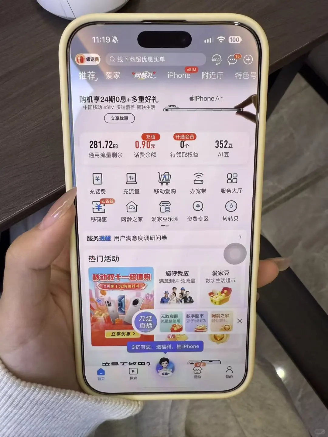 移动19元235G+100分钟长期套餐成功办理❗